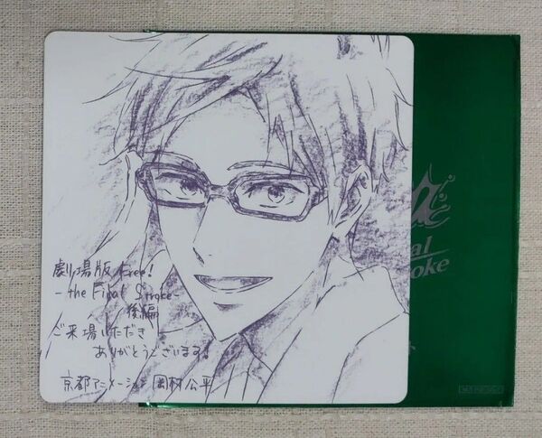 ●劇場版『Free!-the Final Stroke- 後編』FS 3週目入場者プレゼント コースター 竜ヶ崎怜