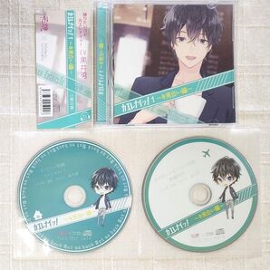 ◎黒井勇『カエレナイッ!』※特典2種付