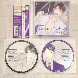 ◎佐和真中『Secret eMotion』アニメイト限定盤&ステラワース特典