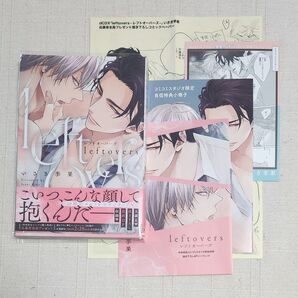 ★いさき李果『leftovers レフトオーバーズ』※特典付