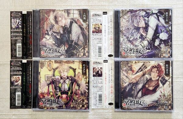 ◎『私立常盤坂学院 - immoral game - 』4巻セット 土門熱 蒼井夕真 あさぎ夕 髭内悪太