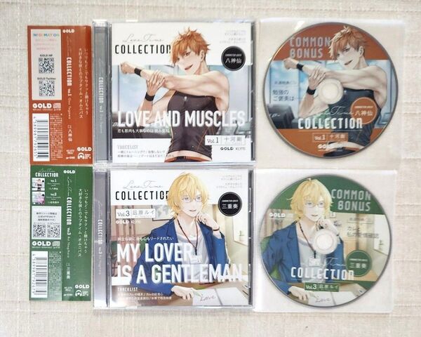 ◎八神仙/三重奏『Love Time COLLECTION』※特典付 シリーズセット