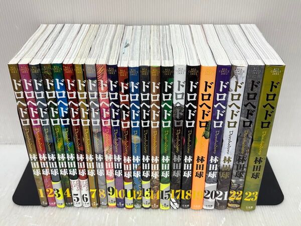 【Y542p】《状態良好》ドロヘドロ 林田球 第1~23巻完結全巻セット 【中古コミックセット】まんが漫画全巻セット