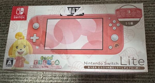 Switch Lite しずえアロハ柄。ダウンロードコードなし。