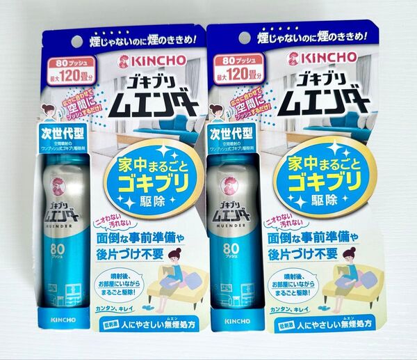 キンチョー ゴキブリムエンダー