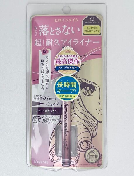 キスミー ヒロインメイク プライムリキッド アイライナー