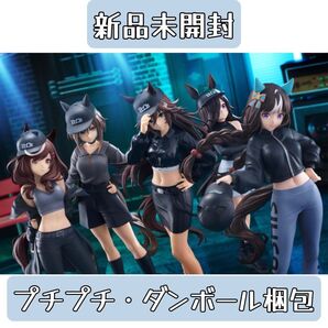 ウマ娘 BoC'z 5体セット フルコンプ