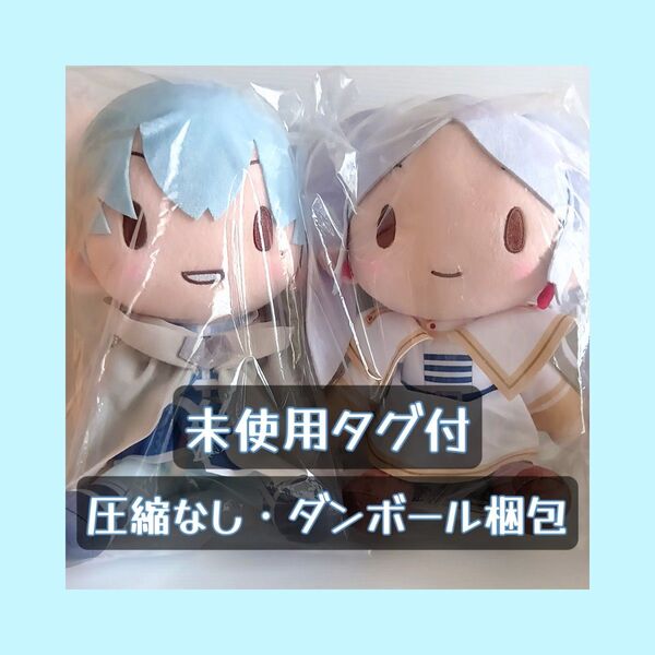 (500円off中)葬送のフリーレン ふわぷちM ぬいぐるみ フリーレン ヒンメル セット