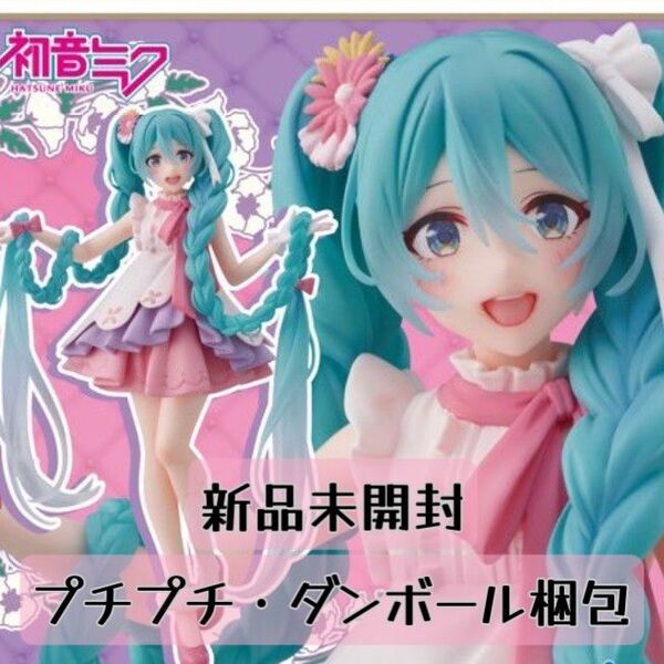 初音ミク Wonderland フィギュア ラプンツェル