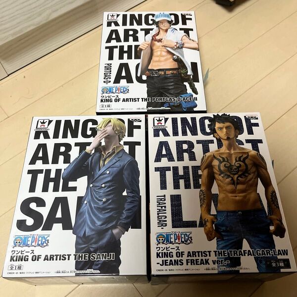 【まとめ売り】ワンピースフィギュア KING OF ARTIST THE SANJI 全3種 新品未開封