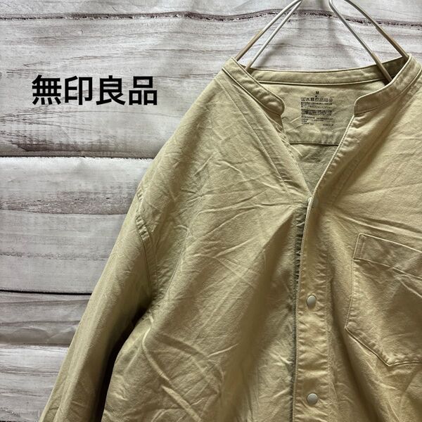 無印良品 スタンドカラーシャツ スナップボタン ベージュ MUJI Mサイズ