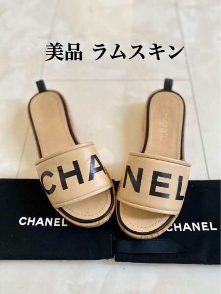 美品 シャネル ラムスキン 厚底 フラット ロゴ サンダル ミュール 37 24cm ベージュ ブラック 黒 保存袋 CHANEL