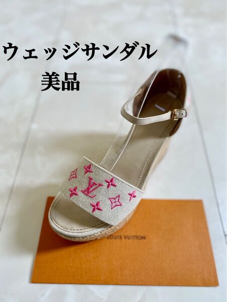 美品 ルイヴィトン スターボードライン ロゴ ウェッジソール 38 24.5cm サンダル モノグラム LOUIS VUITTON