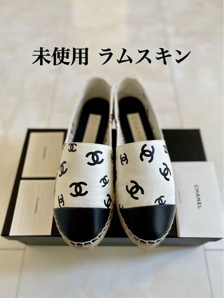 未使用 2022年製 ラムスキン CHANEL エスパドリーユ 白黒 スリッポン ローファー スニーカー 36 23cm シャネル
