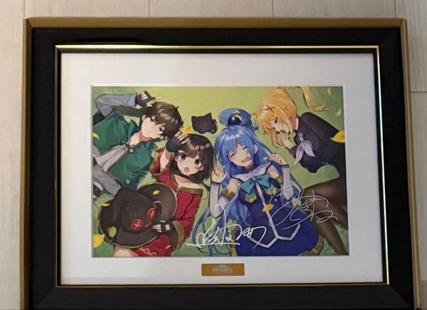 この素晴らしい世界に祝福を! 複製サイン入り複製原画 このすば