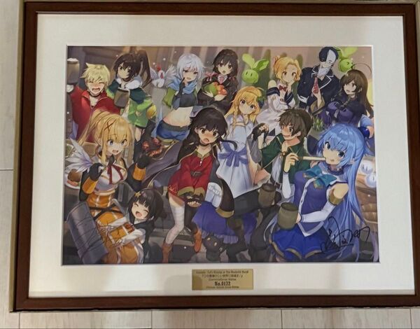 この素晴らしい世界に祝福を! 複製サイン入り複製原画 このすば