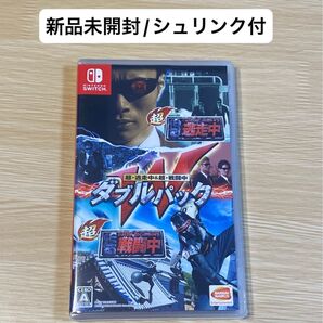 【新品未使用】 Switch/超・逃走中&超・戦闘中 ダブルパック/パッケージ版 ソフト【Nintendo Switch】