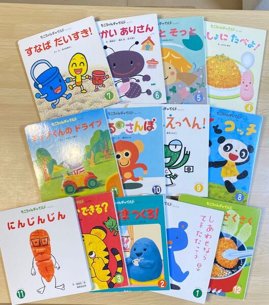 送料込み【絵本セット】もこちゃんチャイルド《2017》12冊セット+1冊おまけ★チャイルド本社/読み聞かせ えほん