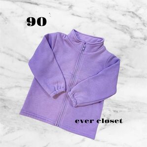 ever closet【90】裏起毛ジップアップジャケット キッズジャケット パーカー(パープル)もこもこ エバクロ