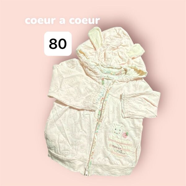 coeur a coeur【80】フード付き ジップアップ パーカー《ピンク》綿100/上着 ベビー服 キッズ 子供服 アウター