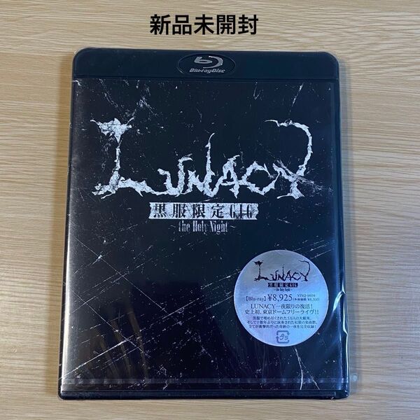 【新品未開封】LUNA SEA /黒服限定GIG LUNACY *DVD Blu-ray Disc 《2011》LIVE映像