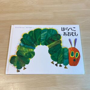 《大きい絵本》はらぺこあおむし/ エリックカール 偕成社☆大型絵本 日本語版 読み聞かせ 保育園 幼稚園 幼児