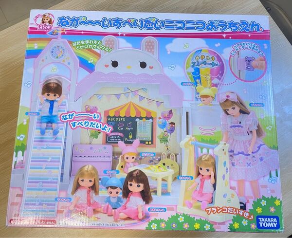 ★リカちゃん ながーいすべりだい ニコニコようちえん★ドールハウス 人形 ハウス おもちゃ 家具【タカラトミー】