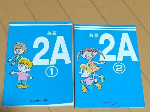 公文式 英語教材 2A①② 2冊セット