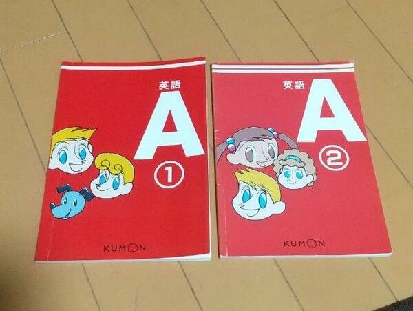 公文式 英語教材 A①② 2冊セット