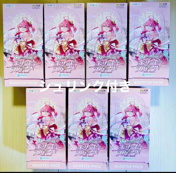 最終価格 ホロライブ カードゲーム ホロカ エリートスパーク 7box シュリンク付き 新品未開封