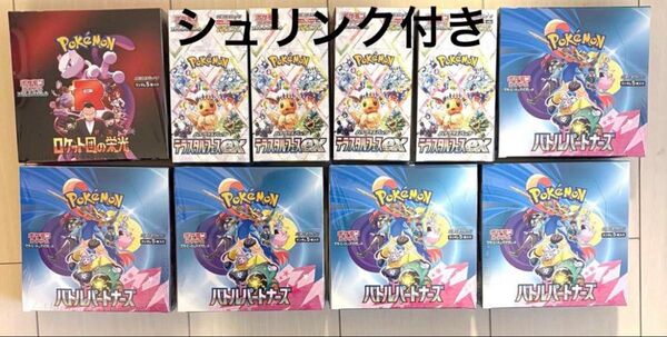 ポケモンカード テラスタルフェスex バトルパートナーズ ロケット団の栄光 シュリンク付 10BOX まとめ売り