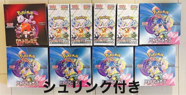 ポケモンカード テラスタルフェスex バトルパートナーズ ロケット団の栄光 シュリンク付 10BOX まとめ売り