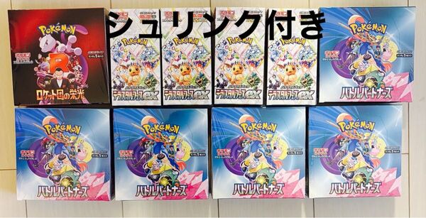 ポケモンカード テラスタルフェスex バトルパートナーズ ロケット団の栄光 シュリンク付 10BOX まとめ売り