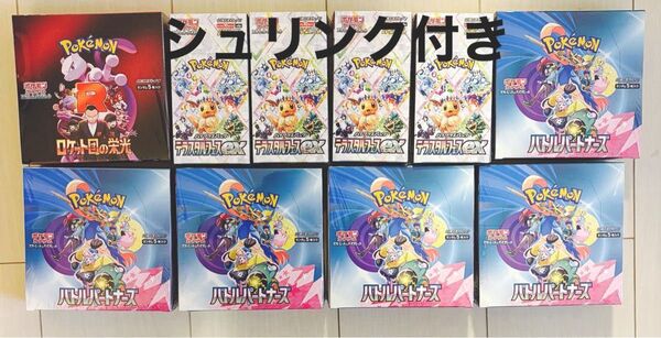 ポケモンカード テラスタルフェスex バトルパートナーズ ロケット団の栄光 シュリンク付 10BOX まとめ売り