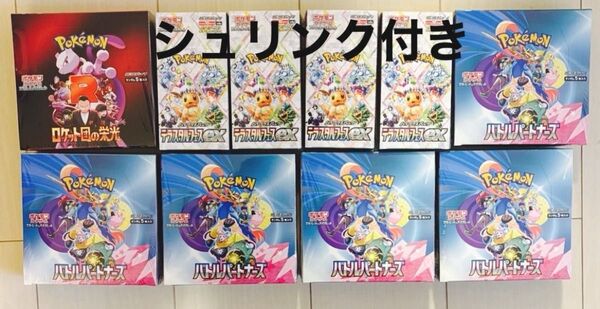 ポケモンカード テラスタルフェスex バトルパートナーズ ロケット団の栄光 シュリンク付 10BOX まとめ売り