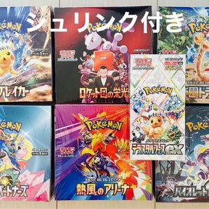 ポケモンカード テラスタルフェスex バトルパートナーズ 超電ブレイカー ロケット団の栄光 シュリンク付 7BOX