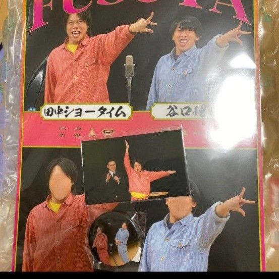 フースーヤ オンラインくじ
