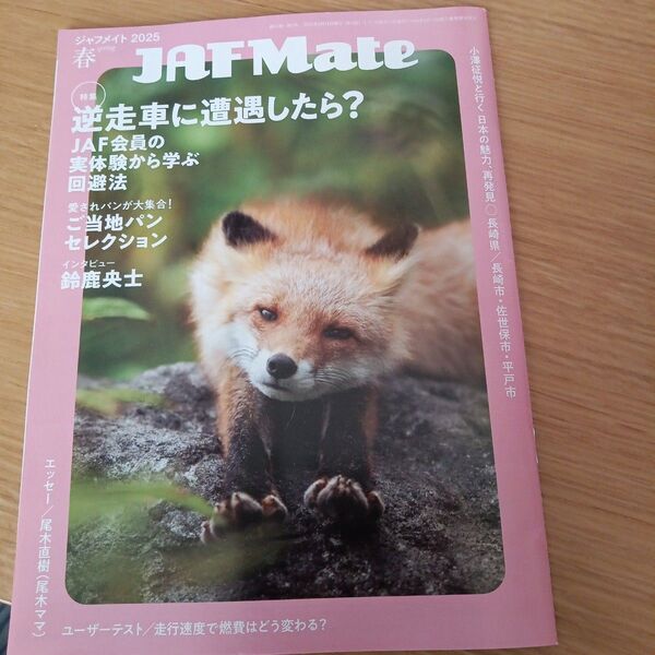 JAF Mate