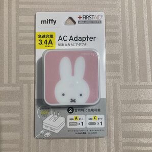 【新品未使用】ミッフィー ACアダプター充電器