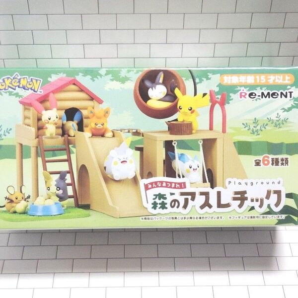 ポケモン リーメント 森のアスレチック モルペコ デデンネ