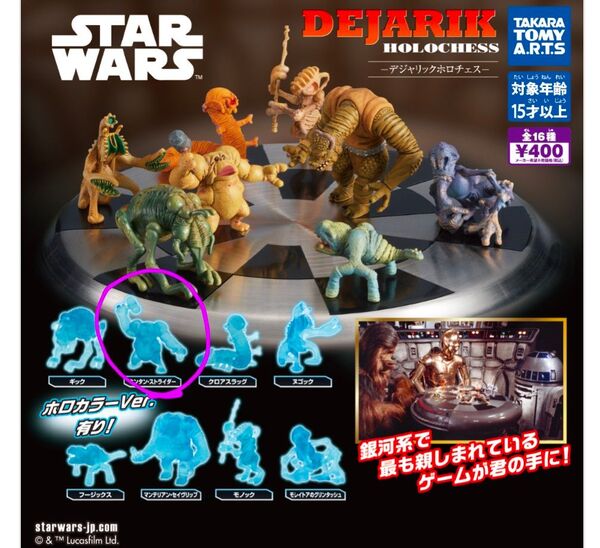 スターウォーズ デジャリックホロチェスフィギュア