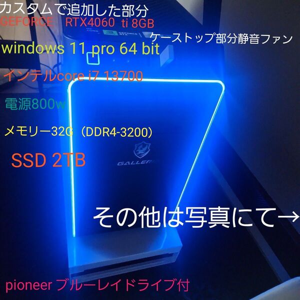 【購入時額31万】ゲーミングpc GALLERIA RMC7-R46Tカスタム