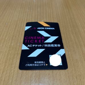イオンシネマ ACチケット映画鑑賞券