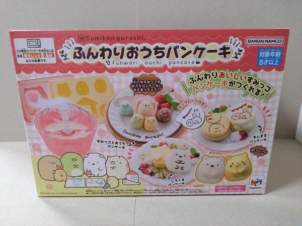 すみっコぐらし ふんわりおうちパンケーキ