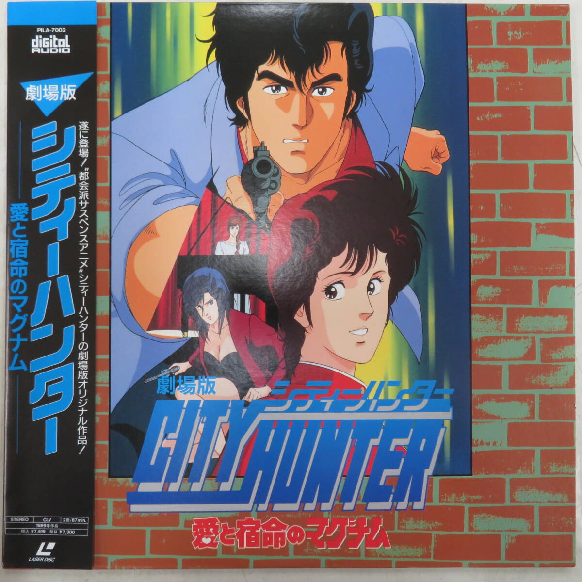 Yahoo!オークション -「city hunter」(レーザーディスク) の落札