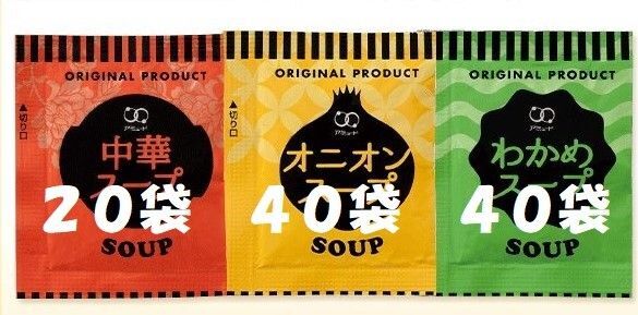 スープセット( 3種類・100袋 )オニオン40袋・中華20袋 ・わかめ40袋
