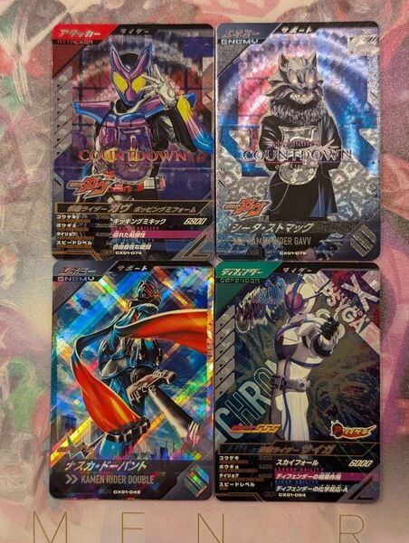 ガンバレジェンズ CX01 SR CP シータ ストマック ガヴ カウントダウン サイガ ナスカドーパント