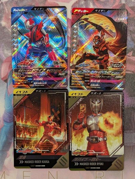 ガンバレジェンズ CX02 SR CP セット デイブレイク ドライブ 変身 サバイブ 烈火