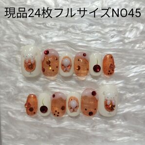 【現品】24枚全サイズしろくま&あざらしクリームソーダ(オレンジ)NO45