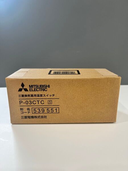 三菱電機 換気扇用温度スイッチ P-03CTC